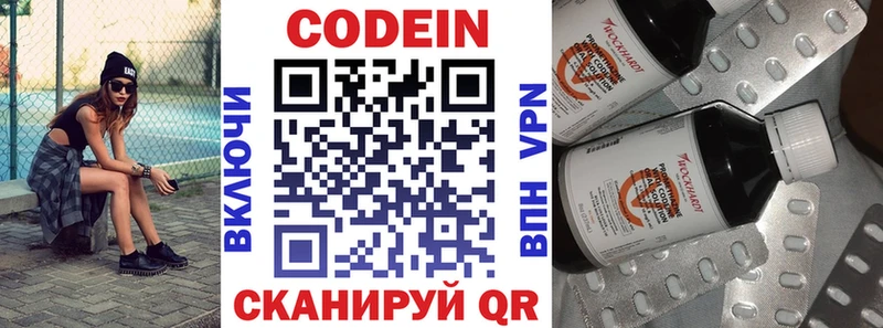 KRAKEN вход Катайск Кодеин Purple Drank
