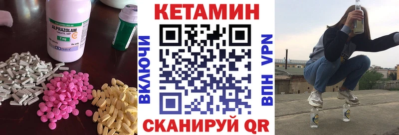 КЕТАМИН ketamine  как найти   Катайск 